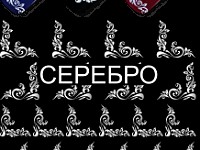 Milv слайдер-дизайн - Узоры S56 серебро