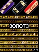 Milv слайдер-дизайн - Узоры S50 золото